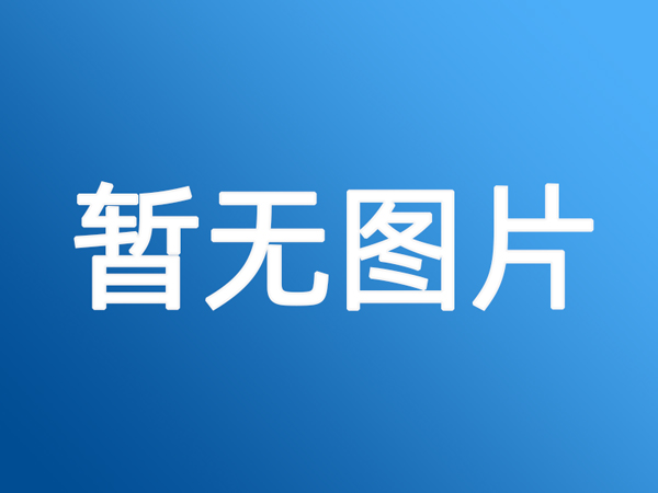 山東印發(fā)鄉(xiāng)村全面振興規(guī)劃（2025-2027年）