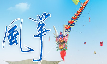 這里是濰坊