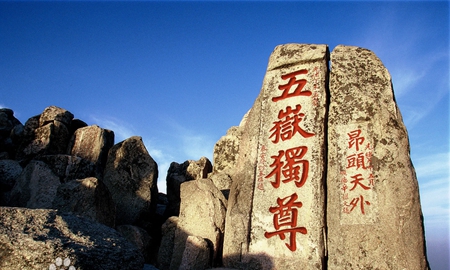 這里是泰安